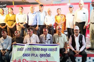 पीपीएलएको पाँचौँ जिल्ला अधिवेशन सम्पन्न, रामकुमार साहको नेतृत्वमा नयाँ कार्यसमिति चयन