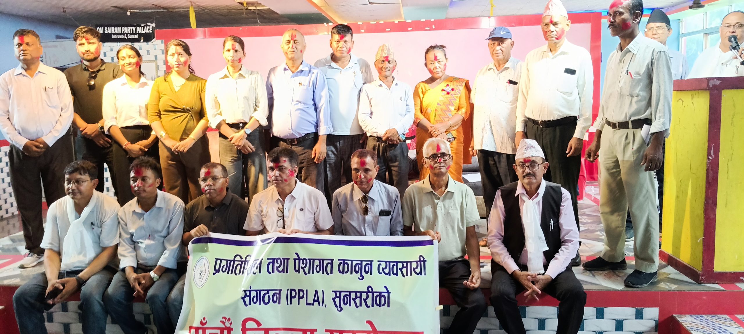पीपीएलएको पाँचौँ जिल्ला अधिवेशन सम्पन्न, रामकुमार साहको नेतृत्वमा नयाँ कार्यसमिति चयन