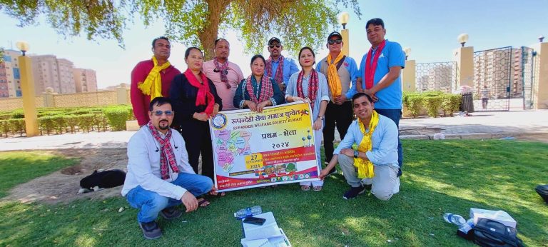 कुवेत” गठन, अध्यक्षमा मित्र भक्त आचार्य