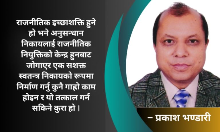 खैरो सूचीले मच्चाएको हलचल