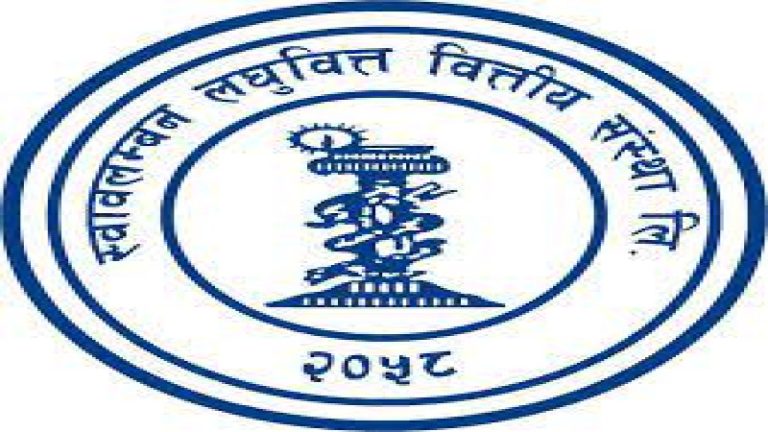 भवन निर्माणका लागि काठमाडौंमा जग्गा खरीद गर्दै स्वावलम्बन लघुवित्त
