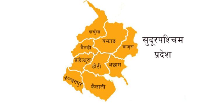 प्रादेशिक कार्यसम्पादन मूल्याङ्कन: सुदूरपश्चिम पहिलो, मधेस अन्तिम