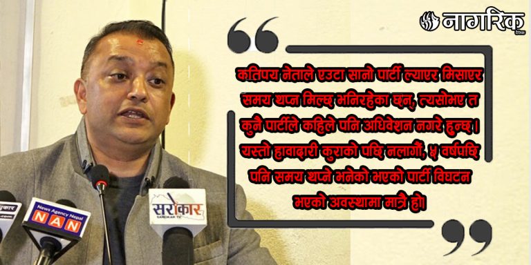 गगनले भने: हावादारी कुरा नगरौँ, पार्टी विघटन भए मात्रै ०८४ पछि महाधिवेशन हुनसक्छ