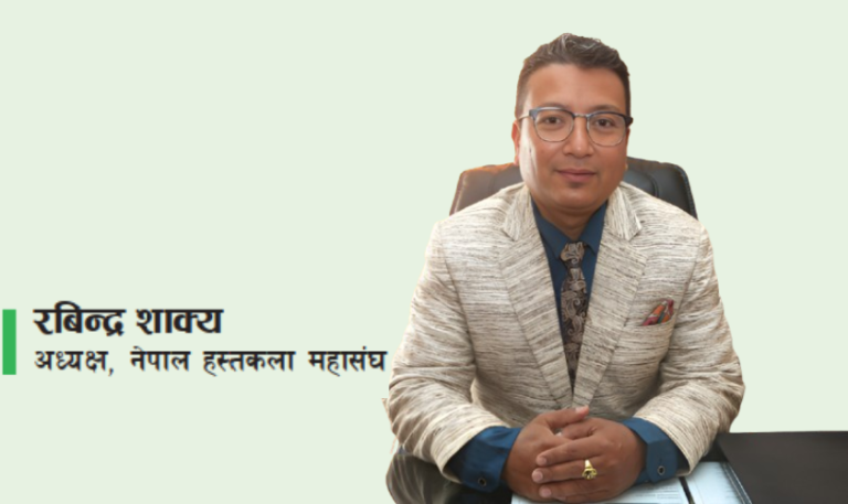 हस्तकलामा विदेशी प्रविधि चाहन्छौं : नवनिर्वाचित अध्यक्ष शाक्यको अन्तरवार्ता