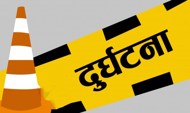 कुम्भमेलाबाट फर्किएका चार नेपाली तीर्थयात्रीको सवारी दुर्घटनामा मृत्यु, छ जना घाइते