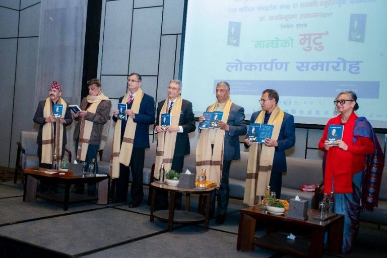 वरिष्ठ मुटुरोग विशेषज्ञ डा. अवनिभूषण उपाध्यायको ‘मान्छेको मुटु’ लोकार्पण