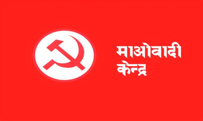 यी हुन् ७७ जिल्लाका माओवादी इन्चार्ज, पाँचथरमा काे ?