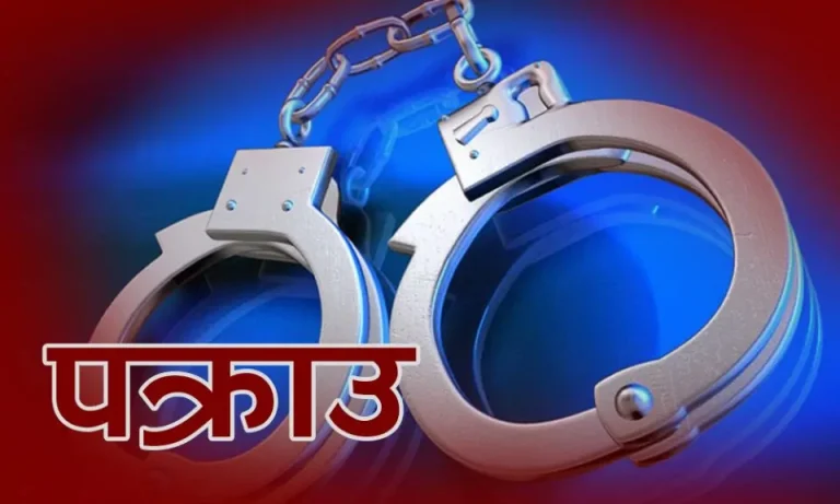 अनलाइन जुवा खेलाउने २३ जना पक्राउ « News of Nepal