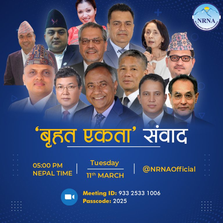 एनआरएनको ‘बृहत् एकताʼ संवाद सम्पन्न