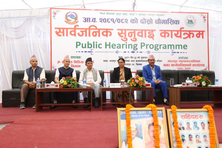 दोस्रो चौमासिकसम्ममा भरतपुर महानगरपालिकाको बजेट खर्च ३६.४९ प्रतिशत