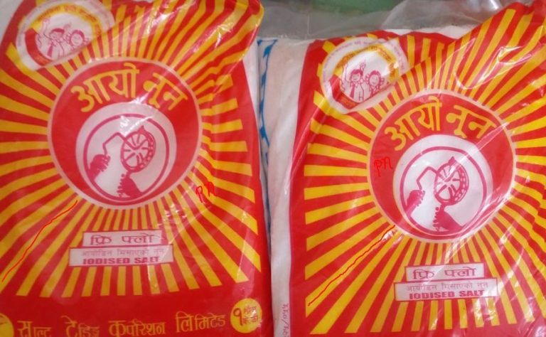 आयोडिनयुक्त नुन उत्पादन तथा विक्रीसम्बन्धी ऐन २६ वर्षपछि बल्ल कार्यान्वयनमा