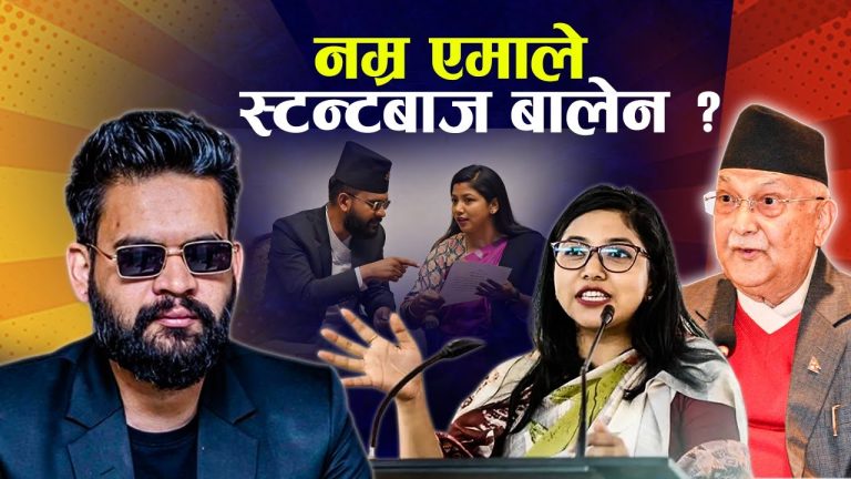 सुनिताको नजरमा बालेन ‘स्टन्टबाज’, देखाइन् उग्र रुप ! RD Creation