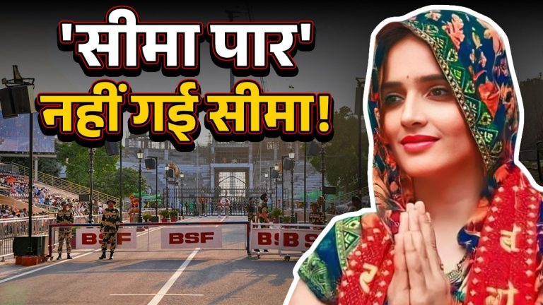 सीमा हैदर की बेटी को मिली भारत की नागरिकता! बर्थ सर्टिफिकेट बनने के बाद एपी सिंह का दावा   RD Creation