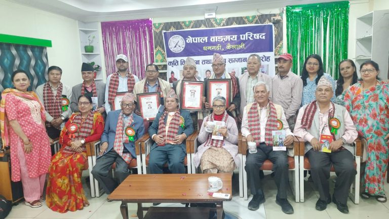 नेपाल वाङमय परिषदद्वारा विभिन्न स्रष्टा सम्मानित  RD Creation