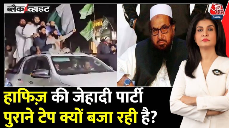 पाक फौज की कड़ी सुरक्षा में हाफिज सईद, सड़कों पर पार्टी का भारत विरोधी प्रदर्शन RD Creation