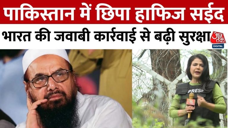 पाकिस्तान में छिपा आतंकी हाफिज सईद, भारत चुन-चुनकर देगा जवाब RD Creation