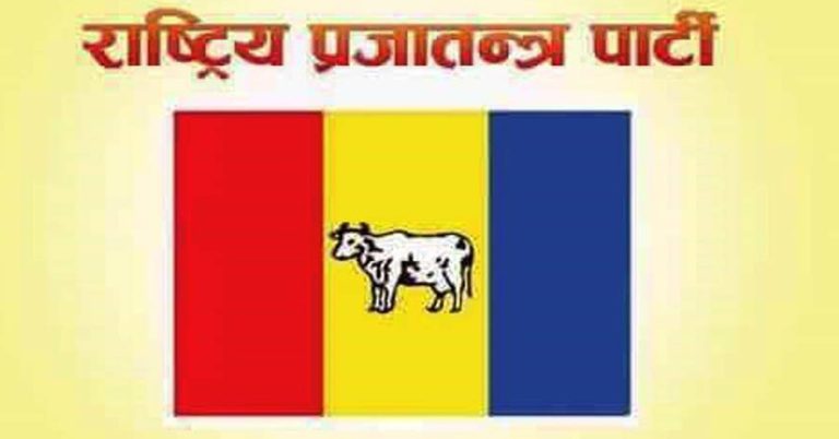 राष्ट्रिय प्रजातान्त्रिक युवक संगठनको केन्द्रीय सदस्यमा पाँचथरका तीन युवा चयन RD Creation