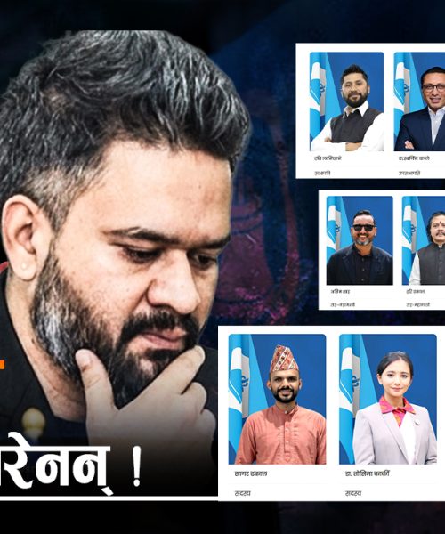 पदाधिकारी चयनमा रवि लामिछानेलाई किन सकस ?