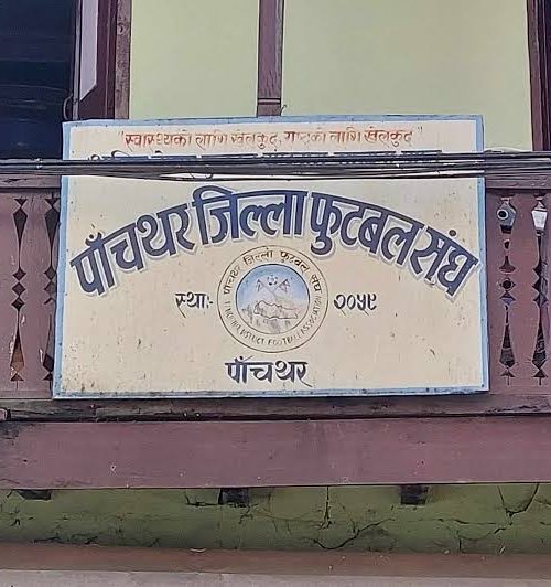 एन्फाले पठायो, अझै १९ विद्यालयले पाएनन्: पाँचथरमा ‘फिफा फुटबल फर स्कुल’का बल वितरण सुस्त