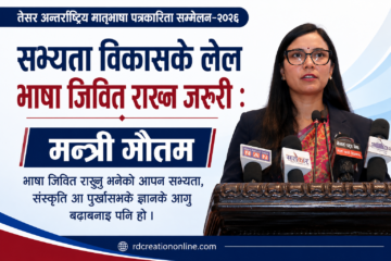 Language Must Be Kept Alive for the Development of Civilization: Minister Gautam