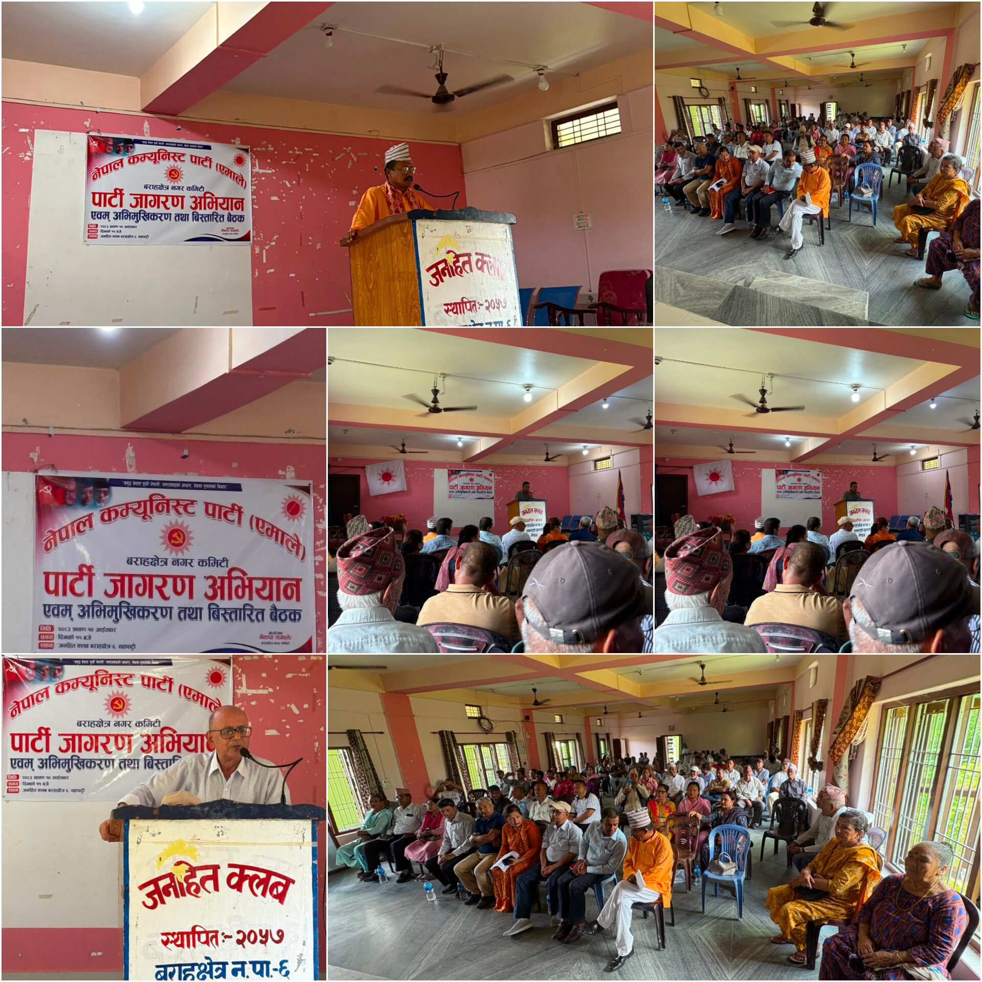 पार्टी जागरण अभियानलाई घरदैलो अभियानसँग जोड्न एमाले नेताहरूको जोड